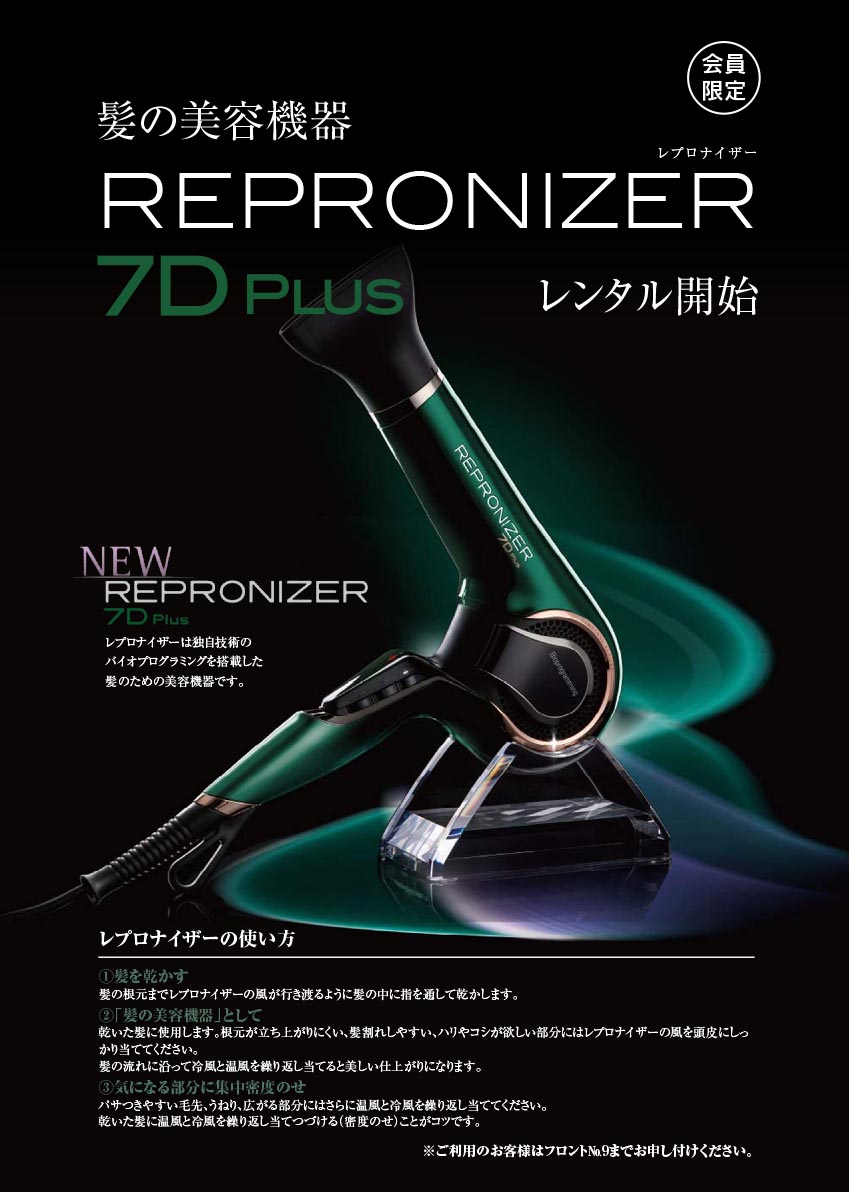 在庫あり】レプロナイザー 7D Plus -の商品詳細 | 蔦屋書店オンライン 